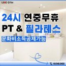 압구정 라이크짐 1호점 | 압구정역 헬스장, 압구정 라이크짐 1호점에서 PT 받고 몸짱의 꿈에 한 발짝 다가섰어요!