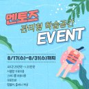 경북도청점멘토즈스터디카페 이미지