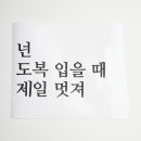 제일체육관(태권도) 이미지