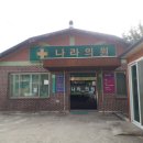 김성훈이비인후과의원 이미지