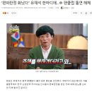 “편파판정 화났다” 유재석 한마디에…中 유재석 팬클럽 돌연 해체 이미지