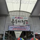 죽도횟집 - 구리시 장자대로86번길 46 | 포항 죽도시장 공주횟집 갑오징어회 매운탕 포장 후기