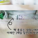 비싼 화장품 이곳에 보관하면 절대 안돼 이미지