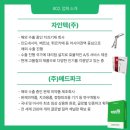 자인텍(주) 네이버블로그