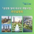 삼성동-25 네이버블로그