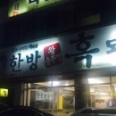 왕솥뚜껑흑돼지
