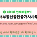 퍼스트부동산공인중개사사무소 이미지