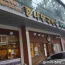 현대옥 경대병원점 이미지