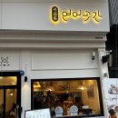 연어곳간 이미지