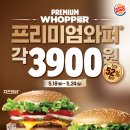 버거킹평택죽백DT점 이미지