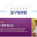 원자한의원 네이버블로그
