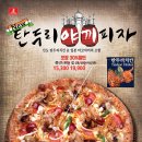 ７번가피자 이미지