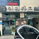 울산 남창 맛집 이리카츠 스시 돈가스 다 맛있음 주의
