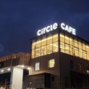 카페써클(cafe circle) 이미지