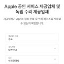 독립수리센터송도스마트폰리페어송도아이폰수리패드수리 이미지