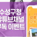 수성구청 이미지