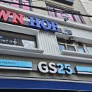 지에스25 왕십리도선 이미지