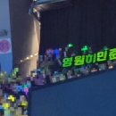정밀아콘서트<4월의위로> | 현역가왕2 전국투어콘서트(서울)-송민준 응원💚