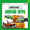 새한자동차마을 이미지