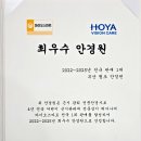 아이큐안경