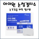 아이원약국 이미지