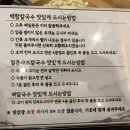 백제칼국수 이미지