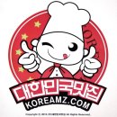 주-포스트 | 이수역 점심특선 김영희 동태찜 이수역점 코다리찜 정식 &amp; 통문어해물찜 시식 리얼 후기