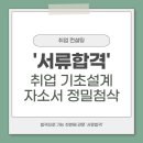(주)대신컨설팅
