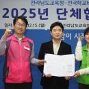 전국공공운수노동조합 전국자지단체공무직 | 전남교육청·학교비정규직연대회의, ‘2025 단체협약’ 체결…교육공무직 근로여건 대폭 개선