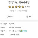감성키친광주