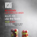 [비스카] USB 무선 미니 블랜더 VK-B1500QW 이미지