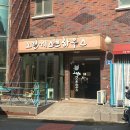 호텔정관루별관(게스트하우스) | 한라산 숙소 그린게스트하우스 2인실 후기| 픽업, 장비대여, 조식까지 가성비 굿