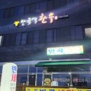 반곡목장 이미지