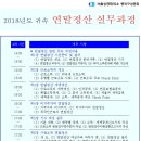 퍼스트세무법인 이미지