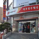 롯데리아포항점 이미지