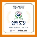 태권도 창의와 인성 이미지