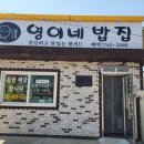 상금2리경로당 이미지