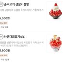 설빙 마포망원점 이미지