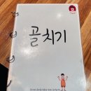 골치기 | 연산동 골치기 부산 연제구 추천 술집