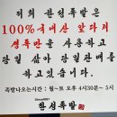 한성왕족발 이미지