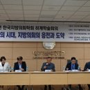 한국지방자치학술연구원 이미지