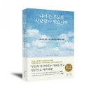 부모사랑간병