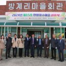 방계리마을회관 이미지