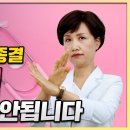 이 것 먹으면 유방암 재발 됩니다.논란은 이제 그만! 이미지