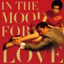 화양연화 이미지