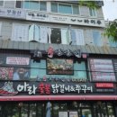 육장장이울산점 이미지