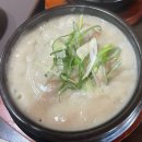 경복궁삼계탕 이미지