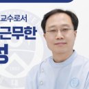 스타서울치과 이미지