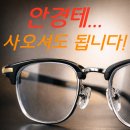 눈에눈안경 이미지