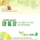 마들근린공원 이미지